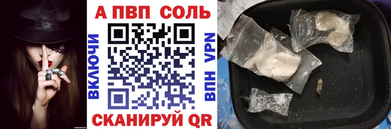 Альфа ПВП Crystall  Нерехта 