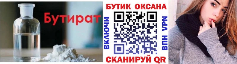 наркошоп  Нерехта  БУТИРАТ GHB 