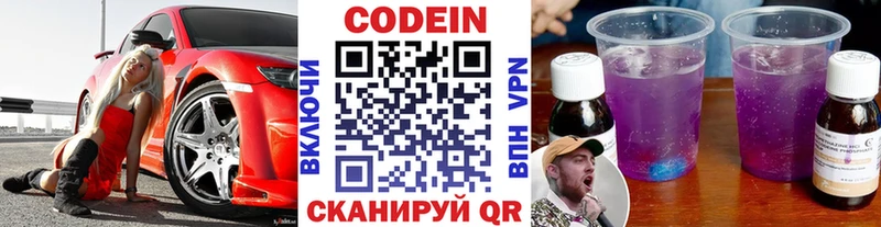 Кодеиновый сироп Lean напиток Lean (лин)  Нерехта 